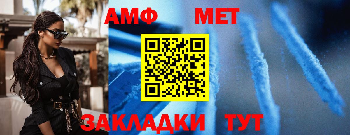 Amphetamine Premium  hydra маркетплейс  Видное  Вход с VPN  АМФ 