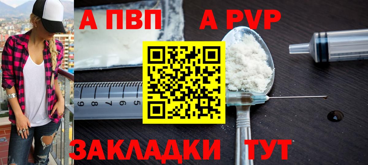 Alpha-PVP крисы CK  A-PVP Crystall  A-PVP крисы CK  Вход с VPN  Видное 