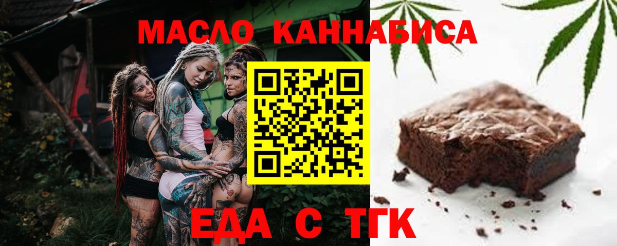 Видное  Cannafood конопля  Вход с VPN 