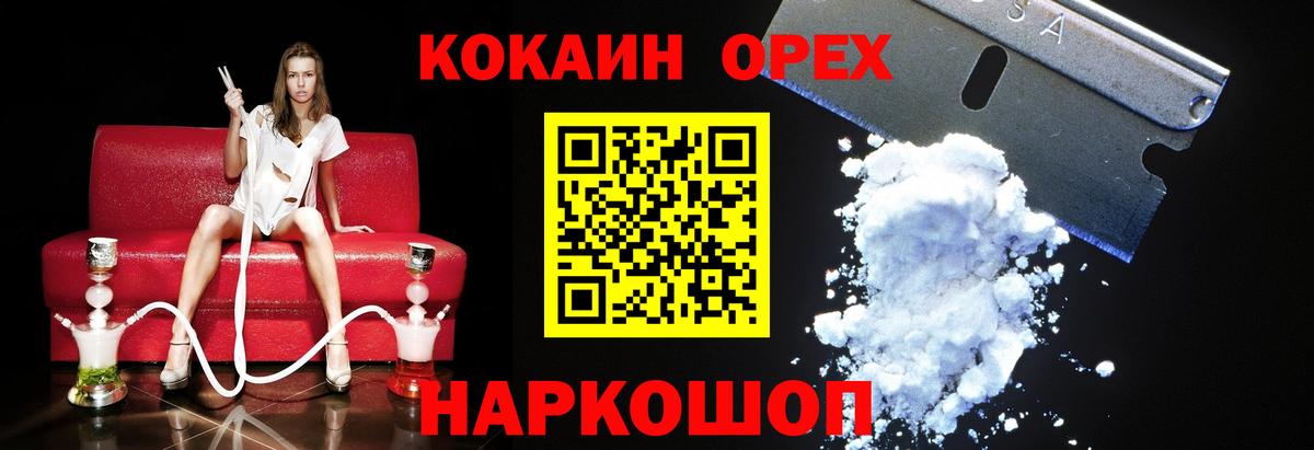 Кокаин VHQ  Вход с VPN  КОКАИН Боливия  Видное 
