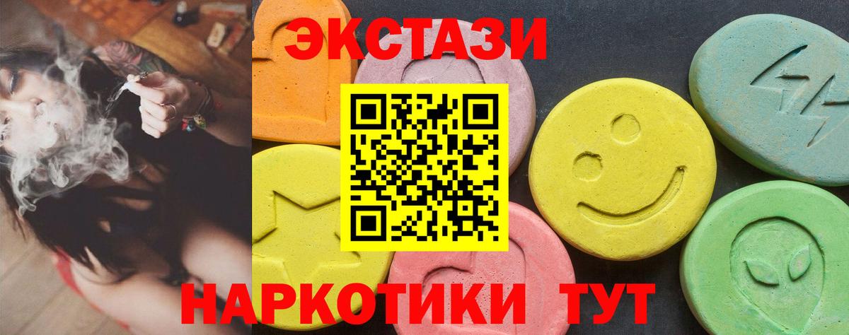 ЭКСТАЗИ mix  наркота  ЭКСТАЗИ  Видное  ЭКСТАЗИ Philipp Plein  Вход с VPN 