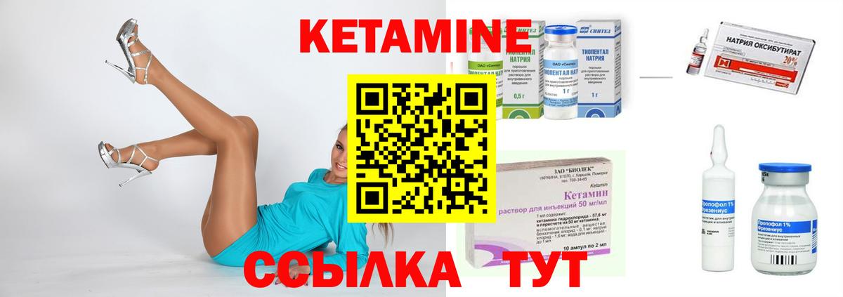 Кетамин ketamine Видное
