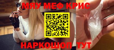 мефедрон VHQ Ярославль
