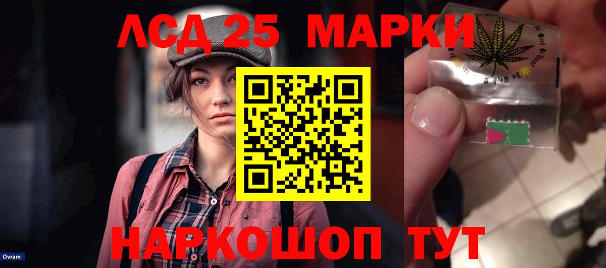 ЛСД экстази  LSD-25 экстази ecstasy  Вход с VPN  LSD-25 экстази ecstasy  Видное 