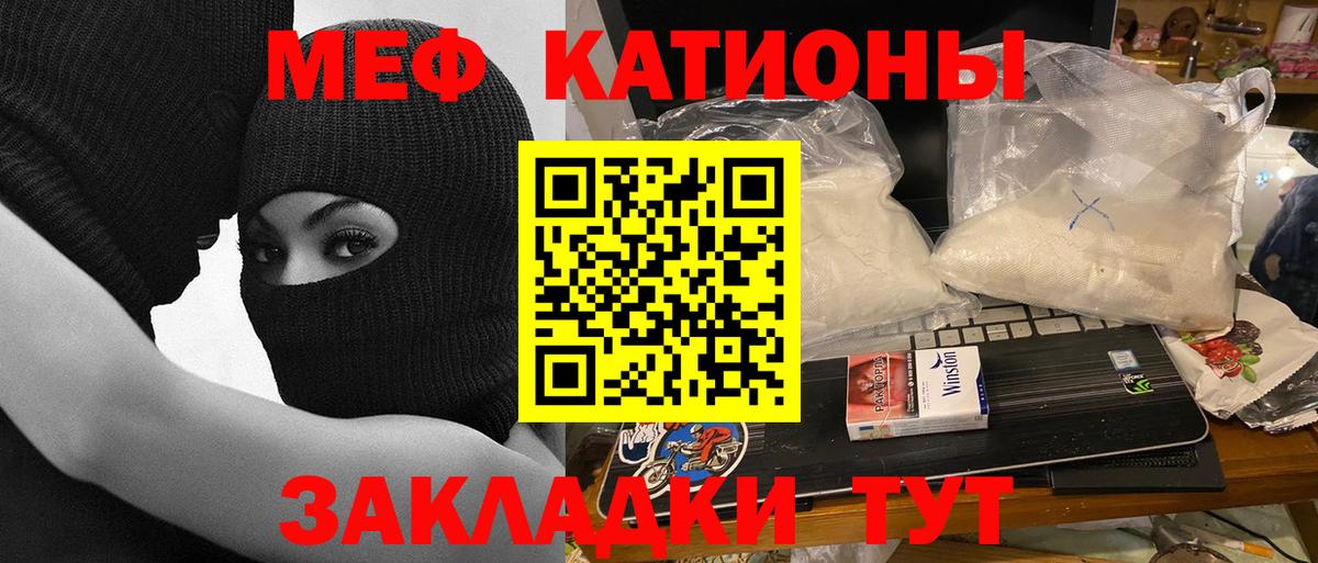 Видное  МЯУ-МЯУ VHQ  МЯУ-МЯУ  Вход с VPN  Меф 