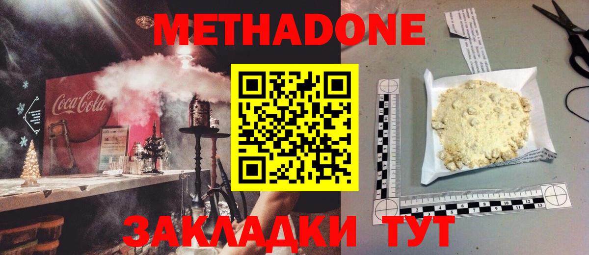 Видное  МЕТАДОН VHQ  МЕТАДОН мёд  Вход с VPN 