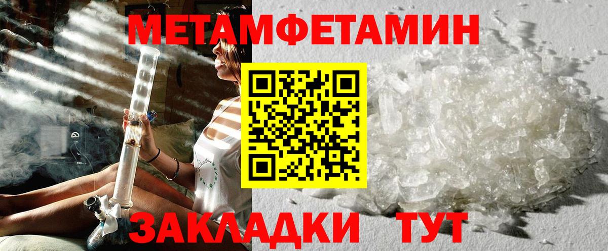 Первитин витя Видное