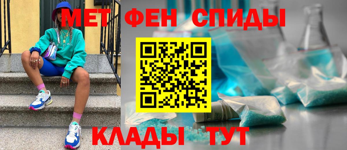 МЕТАМФЕТАМИН  МЕТАМФЕТАМИН Декстрометамфетамин 99.9%  МЕТАМФЕТАМИН Декстрометамфетамин 99.9%  Вход с VPN  Видное 