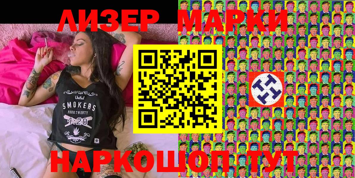 Видное  Марки NBOMe 1,5мг  Марки 25I-NBOMe  Вход с VPN 