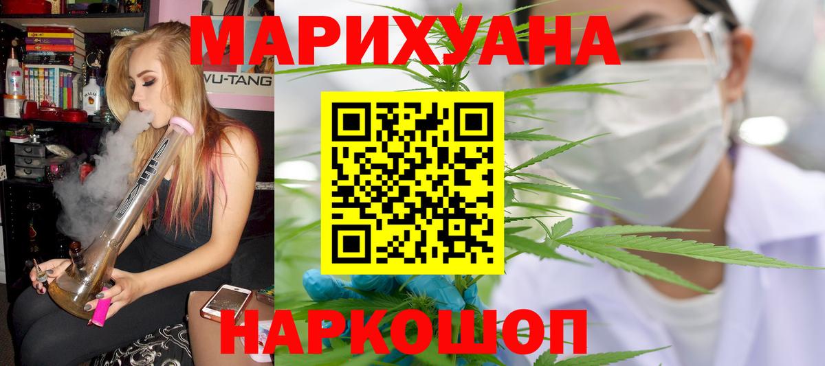 МАРИХУАНА конопля Видное